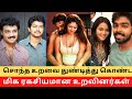 Top unknown secret relatives of tamil actors   cinema secretz
