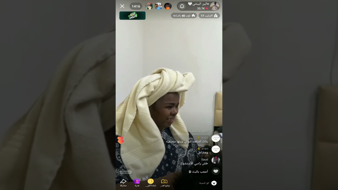 بث هالين البيشي  تجهيزات قبل الحفلة اليوم  كامل🔥27أبريل 2025