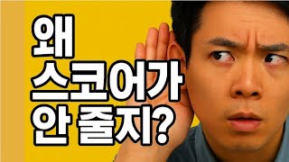 골프 스코어가 줄어 들지 않는 결정적 이유 9가지