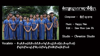 Choir Song - 'Sit Blut Ywar Lel Srel Call ploe Pwar ' By Chrestos Mission Foundation 2025