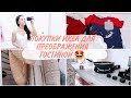 ПОКУПКИ IKEA🌿 КАЧЕСТВО САНЛАЙТ ОТЗЫВЫ 💮МНОГО ДЕТСКОЙ ОДЕЖДЫ 🛍️