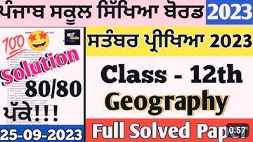 Pseb 12th class Geography paper September exam 2023-24 #pseb_board Full solved paper