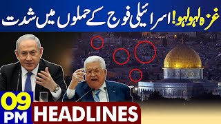 Dunya News Headlines 09:00 PM | Middle East Conflict | Latest Update | 05 Dec 2023