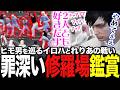 【ストグラ名場面】地獄の病院前無限修羅場～ひかれ合う角刈り達を添えて～【橘かげまる/医局長】#ストグラSeason2 #ストグラ救急隊 #ストグラ