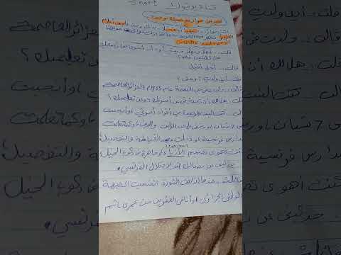 تعبير عن حوار مع جميلة بوحيرد