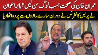 Imran Khan's Lawyer Babar Awan Aggressive Media Talk in Islamabad