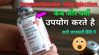 Dexamethasone Injection Uses | खुजली,एलर्जी,अस्थमा,अन्य रोग के लिए असरदार | Medicaljankari