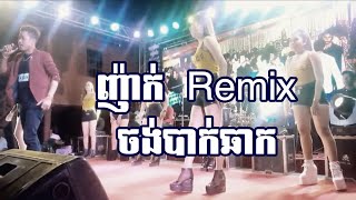 Remix new 2020.By Yuth Savy.Pich SreyLeap band