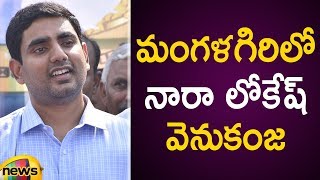 Nara Lokesh Is Far Behind In Counting In Ap Elections 2019 Ap Election Results Ap Political News