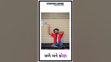 New Gujarati WhatsApp status, dj remix timli status, Mahesh Rathva timli status, Gujarati hd status