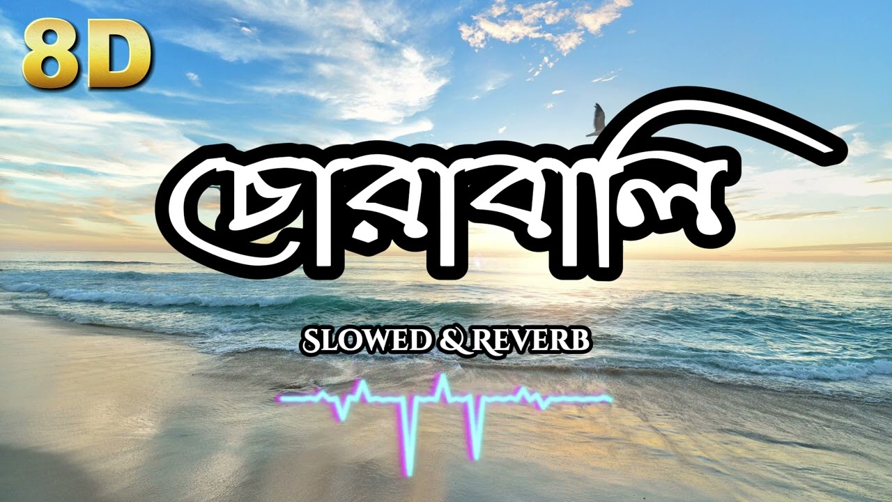 Chorabali | Lofi & 8D Audio