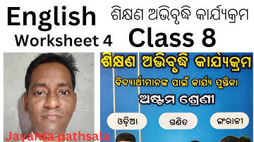 |class 8 workbook Riddle Master|| 8th class English worksheet 4|the riddle master|