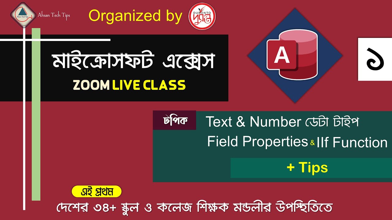 1 ms access bangla zoom live class field properties text number