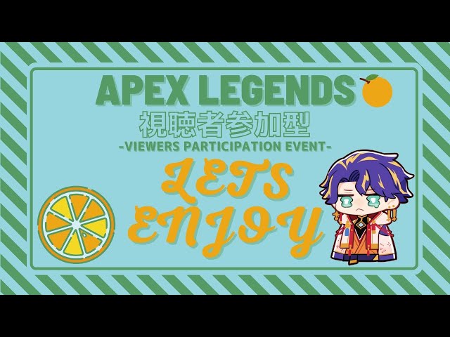 【視聴者参加型】みんなといっしょに強くなる。エモ【APEX】のサムネイル