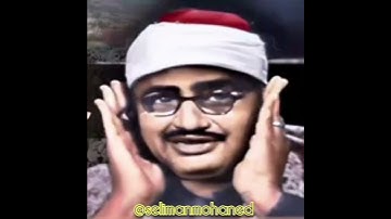 تلاوة رائعة من #سورة_الرعد للشيخ #محمد_صديق_المنشاوي رحمه الله من #الكويت