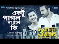       ektu pagol  habib wahid  nancy  asif iqbal  lyrical  bangla song