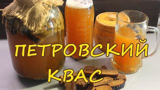 Старинный квас без дрожжей! Ядреный со вкусом меда и хрена!