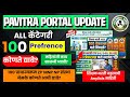 TAIT 100 Prefrence कोणते द्यावे 🔥 | पूर्वतयारी नियोजन |ZP MNP NP संस्था ?| Best कोणत ? All Anylisis