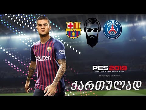 PES 2019 PC / პსჟ vs ბარსა