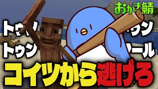 【Minecraft】トゥントゥントゥンサフールから逃げながらエンドラ討伐！【トゥントゥントゥンサフール視点】　#おかき鯖