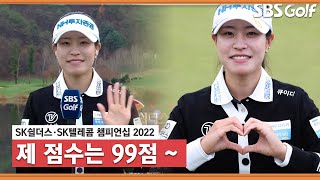 [2022 KLPGA] 통산 16승 박민지 솔직한 인터뷰 