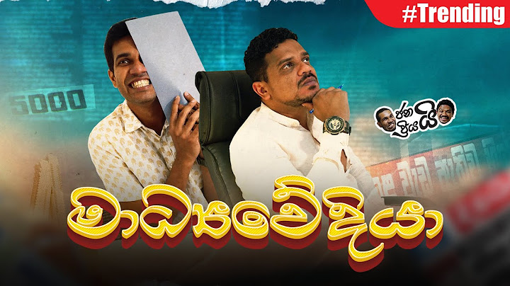 Janai Priyai - Maddyawediya... | මාධ්‍යවේදියා...