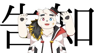 釣りじゃなくてちゃんとした緊急告知