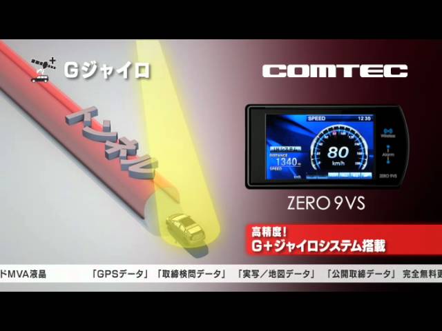 レーダー探知機 ZERO9VS PV フル - YouTube レーダー探知機 ZERO9VS PV フル - YouTube