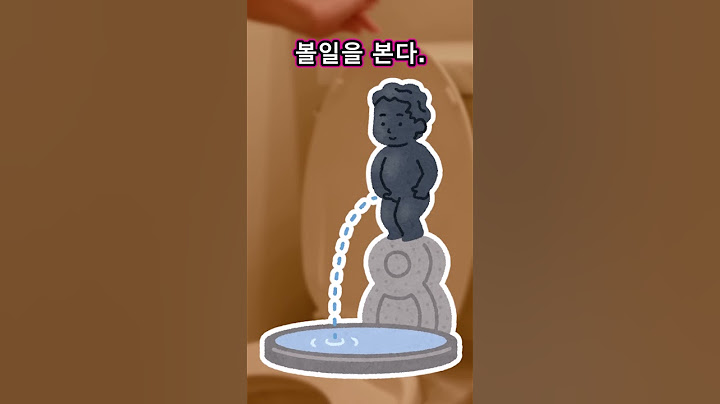 여자와 남자의 소변 과정 #shorts