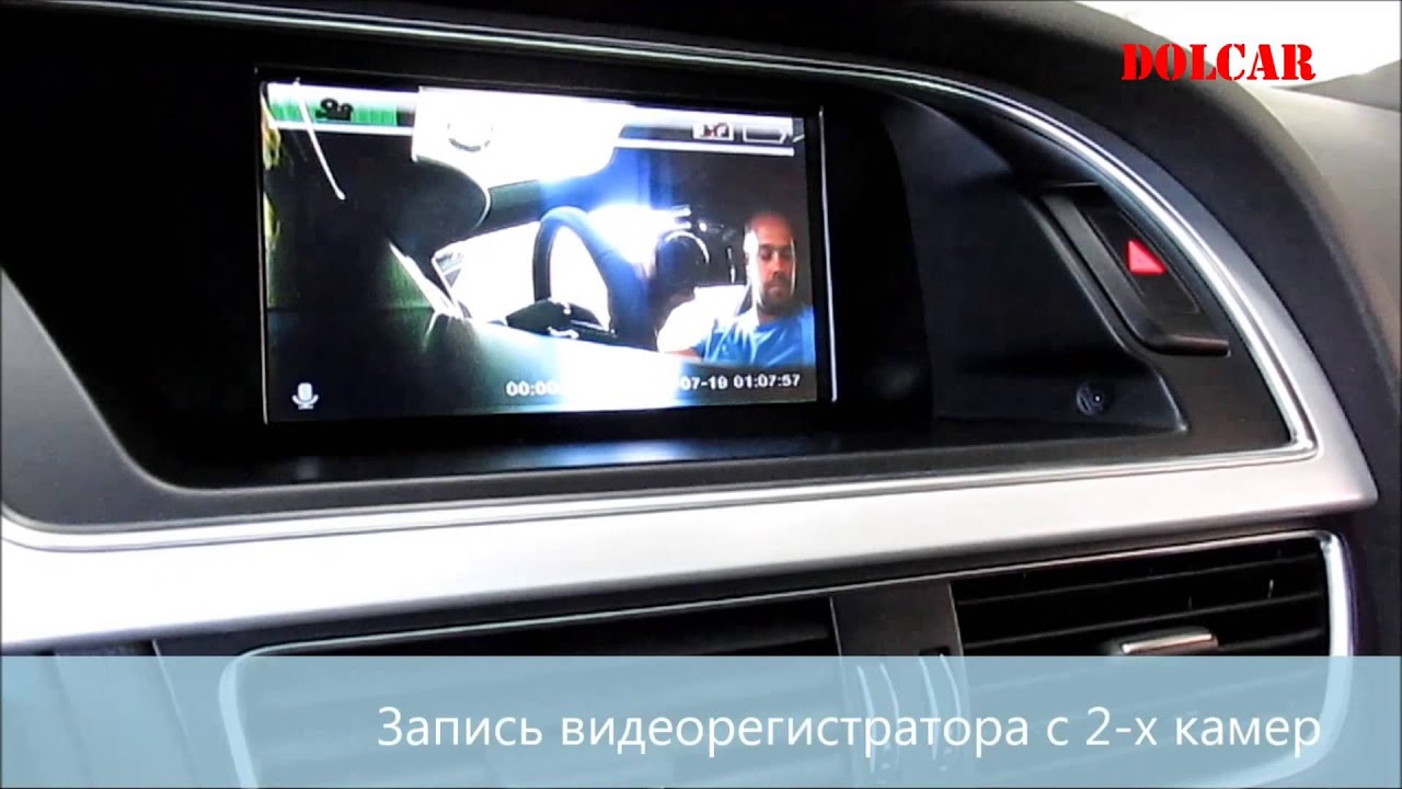 Телевизор ауди а4 б8