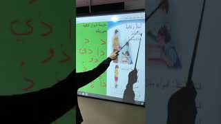 استاذ وتلاميذ قراءة الصف الاول ابتدائي