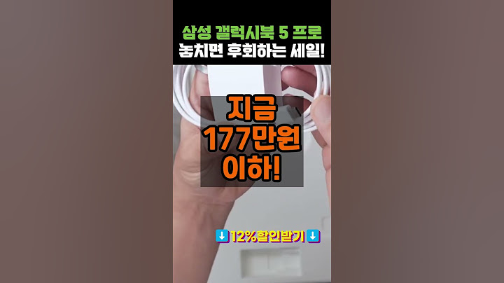 💣세일 폭발! 12% 놓치지 마세요⏳역대급 전성비 CPU 루나레이크를 달고 온 갤럭시북5 프로 14인치 울트라5가 24만원 할인⏰갤럭시북5프로16인치,갤럭시북5Pro,갤럭시북 추천