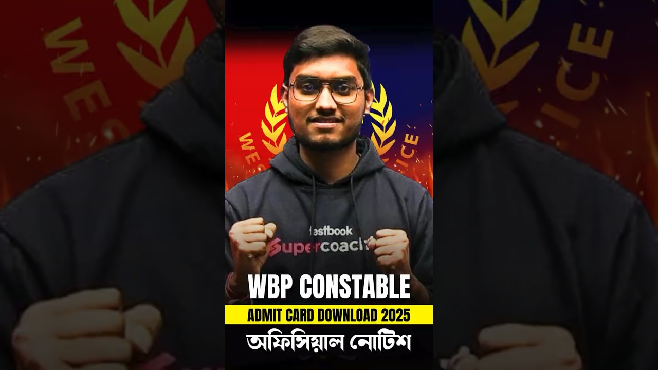 WBP Constable Official Admit Card Download Link  | RIJU #wbpconstable2025