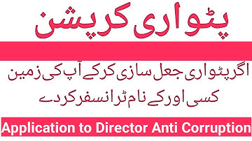 If a Patwari illegally transferred your land | Patwari Corruption | Property transferred illegally