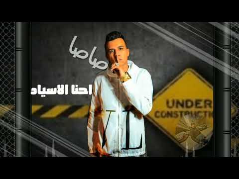 الفجر حلات واتس عصام صاصا احنا الجيزاويه