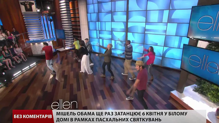 Мішель Обама станцювала під популярний хіт  "Uptown Funk "