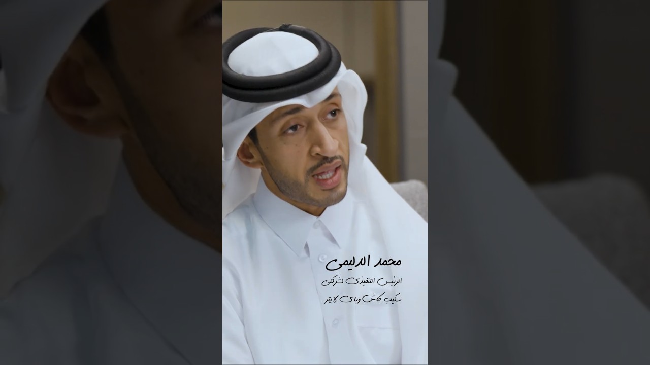 ملح الكلام - محمد الدليمي - مبادرات مصرف قطر المركزي