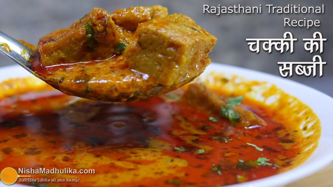 राजस्थानी चक्की की सब्जी - आज आटे की रोटी के बजाय सब्जी बनायें । Traditional Aate ki Chakki ki Sabzi | Nisha Madhulika | TedhiKheer