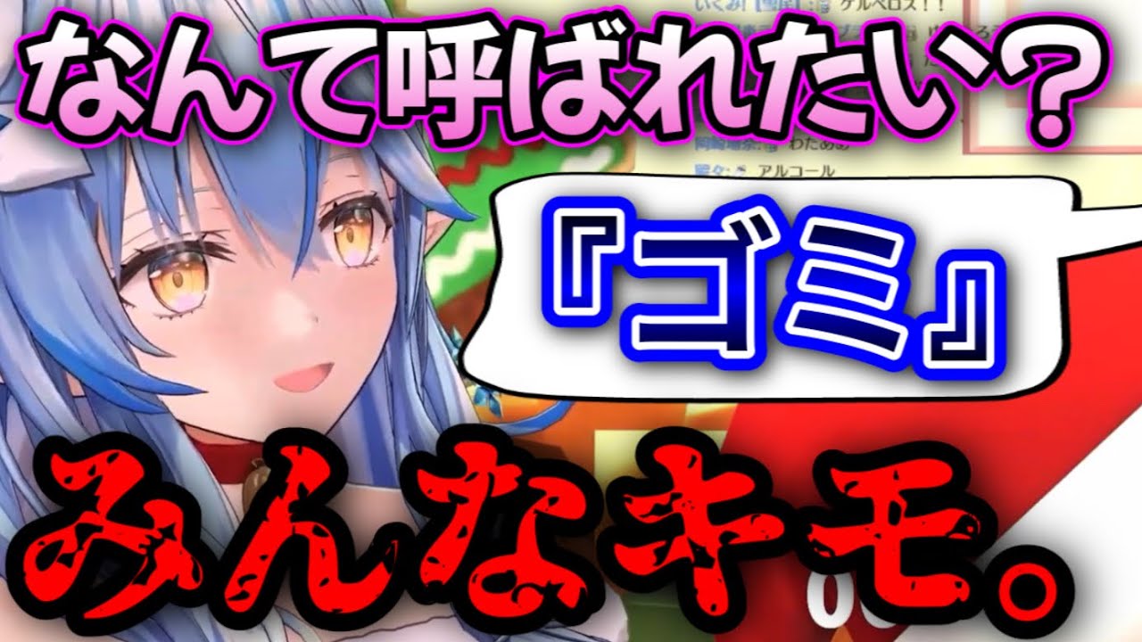 ラミィに罵られたい雪民たち【雪花ラミィ/ホロライブ/切り抜き】