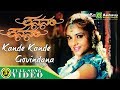 Kande Kande Govindana || Tananam Tananam || K. S. Chithra | Ajay Warrior | K. Kalya