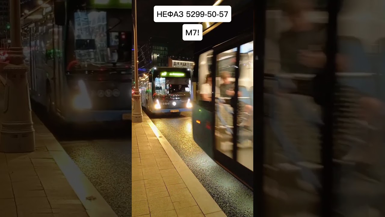 Приветливый водитель! Электробус М2 и Автобус М7 ! Город Москва! 
