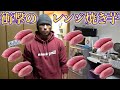 大発見をした焼き芋おじさん