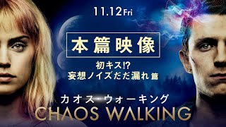 カオス・ウォーキング トム・ホランド & デイジー・リドリー 直筆サイン入り写真 いよいよ公開迫る！トム・ホランド＆デイジー・リドリー共演の