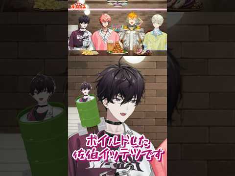 ハードボイルド(?)な男たち#にじさんじ切り抜き #oriens #赤城ウェン #宇佐美リト #佐伯イッテツ #緋八マナ #shorts