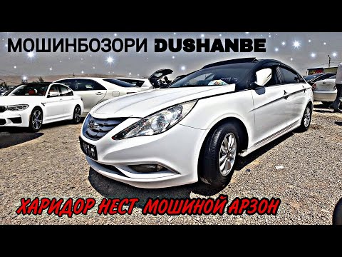 Мошинбозори Душанбе 2023/Lexus Rx 400, Hyundai Sonata, Opel Astra H, Toyota Mark X, Hyundai Elantra