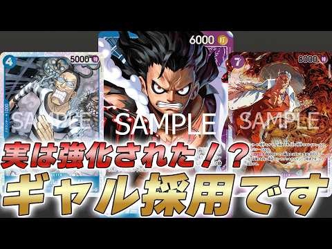 One Piece Card Battle] Did the 4-Cost Galdino make it stronger