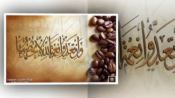 تلاوة رائعة سورة لقمان امام الحرم الشيخ بندر بليلة www.qoranet.net