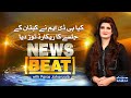 News Beat | SAMAA TV | 13 December 2020