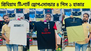 Mens T-shirt new collection 2023?Premium T-Shirt Price in Bangladesh 2023|T-Shirt Price In BD 2023