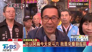 【TVBS新聞精華】20200109 政治說新聞